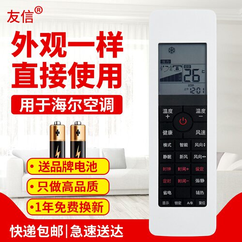 适用YORK约克空调遥控器 0010401314T V9014557 V9014557原款装