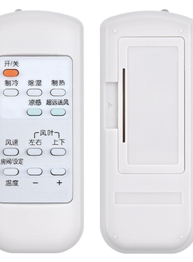 适用于空调遥控器友信