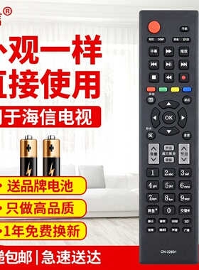 友信适用海信电视遥控器CN-22601 LED32/43/48K510 LED32K300原款装