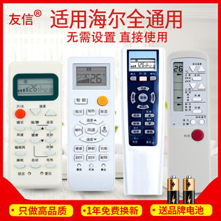 M05原款 M05 M11 M12 M03 M09 M07 装 友信万能通用海尔空调遥控器YR M10
