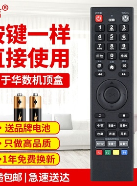 友信适用杭州华数飞越机顶盒遥控器杭州华数遥控器DZ40-1A FY-06F原款装