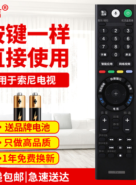 适用索尼电视机遥控器RMF-TX310C 200C 210 220C 300C 201C无语音原款装