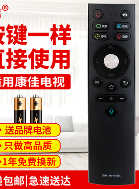 适用康佳电视机语音遥控器KW-YF309 309C KW-YF308 308E 308D蓝牙原款装
