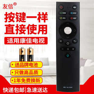 适用康佳电视机语音遥控器KW 309C 308D蓝牙原款 装 308E YF309 YF308