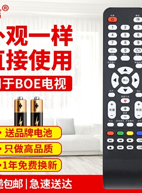友信适用BOE京东方电视遥控器LE-32E001/32K550/551/32W1001/32Y650原款装