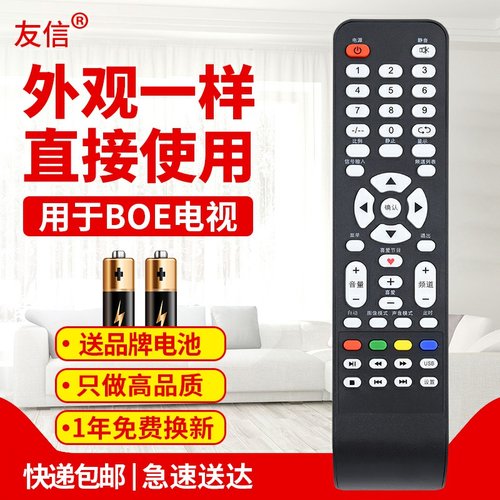 用于BOE京东方电视遥控器LE-32E0