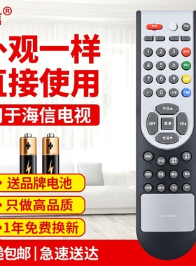 友信适用海信电视遥控器 CN-21620 TLM4237 TLM3237 TLM2637原款装