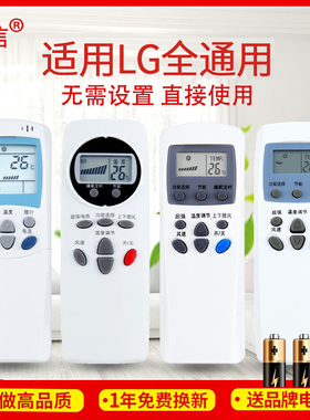 友信万能通用LG空调遥控器6711A20088A/C/B AKB73456109 6711AR2664B原款装