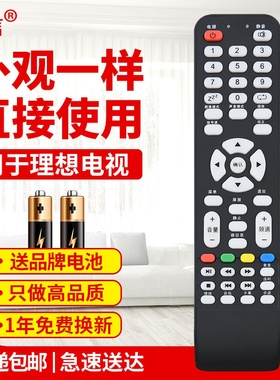 友信适用RISUN理想电视遥控器 LED2280 3217 3261 3270 3201 3227原款装