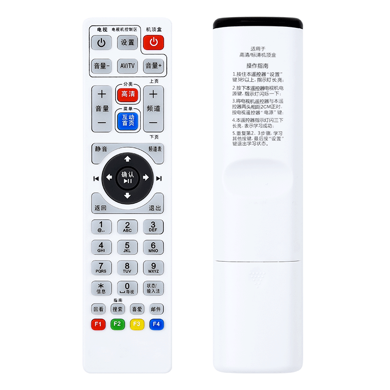 适用机顶盒遥控器长体型福建广电