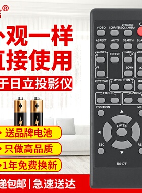 友信适用日立投影机仪遥控器R016F/H R017F HCP-320X 3250X HCP-2700X原款装