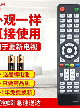 友信适用AMOI夏新液晶电视机LED42UA8000 LED32HD320 ZKLX-008遥控器原款装