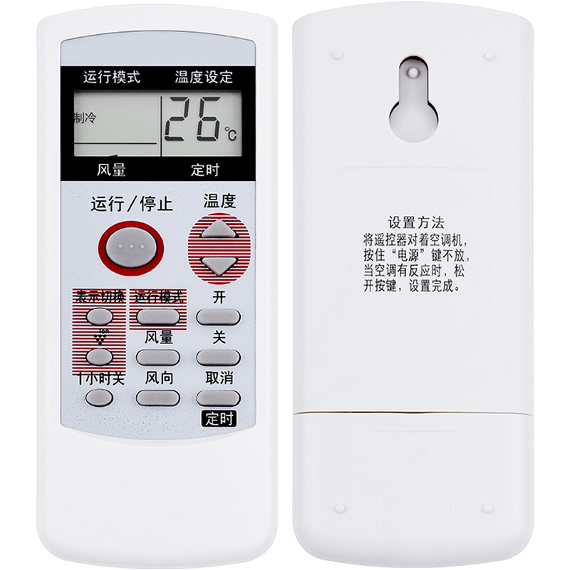 万能通用空调遥控器夏普