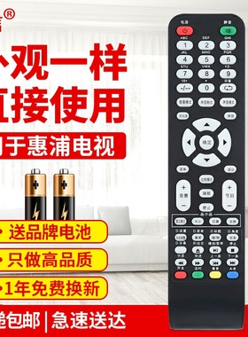 友信适用HPC惠浦电视机遥控器PT52S16R PT42M13U PT43S16R PT50M13U原款装
