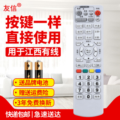 江西有线广电96123数字电视机顶盒遥控器 康佳省网机顶盒原装款