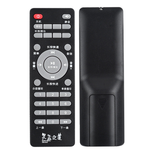 友信适用孔孟之道遥控器国学机K4-G K4-Plus如意款F3遥控器经典听读机原款装