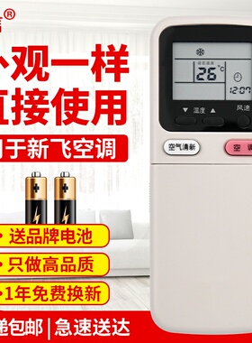 适用长虹空调遥控器 KK9A/9B KK7A/7B/7C KF35GW/KF-25GW/Q原款装