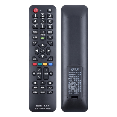 万能通用LG液晶电视机遥控器支