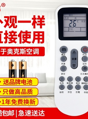 友信适用奥克斯空调遥控器YKR-K102/K112/K304通用带eco原款装