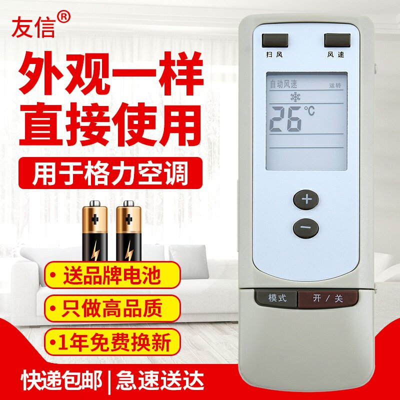 友信适用格力空调遥控器通用Y502/S Y502SB YCOD1 Y502G Y201M冷静王原款装