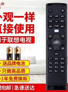 友信适用联想电视遥控器RCA21 32/39/40E31Y 55A3 40E62 50E62 39A1原款装