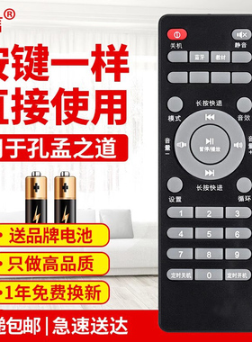 友信适用孔孟之道遥控器国学机K4-G K4-Plus如意款F3遥控器经典听读机原款装