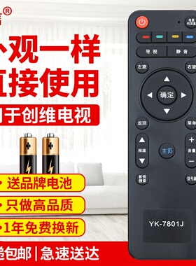 适用创维4k液晶电视机遥控器YK-7801J 7801H 40/42/50E790U E690U原款装
