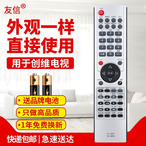 用于创维电视遥控器YK-72PD32L0