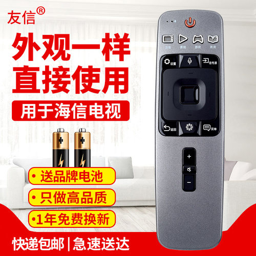 用于海信电视遥控器CRF5A59LED5