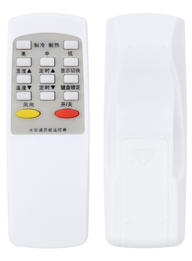 万能水空调遥控器全部常用附送