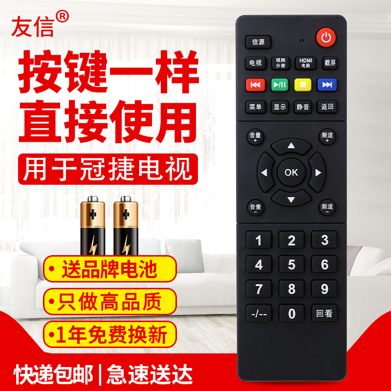 友信适用冠捷AOC液晶电视机遥控器LE32M3776通用LE32M3775/LE32M3778原款装