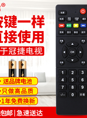 友信适用冠捷AOC液晶电视机遥控器LE32M3776通用LE32M3775/LE32M3778原款装