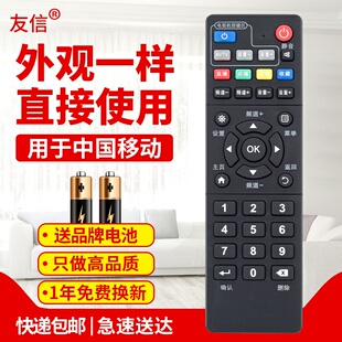 B760HV2 2.1 友信适用中国移动中兴ZXV10 B860AV1.1 电视机顶盒遥控器原款 装