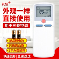 适用三菱重工空调遥控器RYD502A003B通用RYD502A003 RYD502A004/A原款装