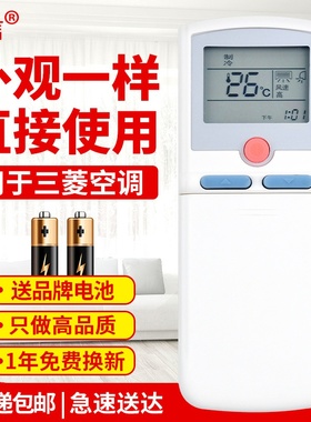 友信适用三菱重工空调遥控器RYD502A003B通用RYD502A003 RYD502A004/A原款装