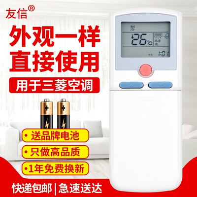 适用三菱重工空调遥控器RYD502A003B通用RYD502A003 RYD502A004/A原款装