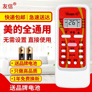 通用RN51B RN51C 适用美 装 BG原款 空调遥控器RN51A