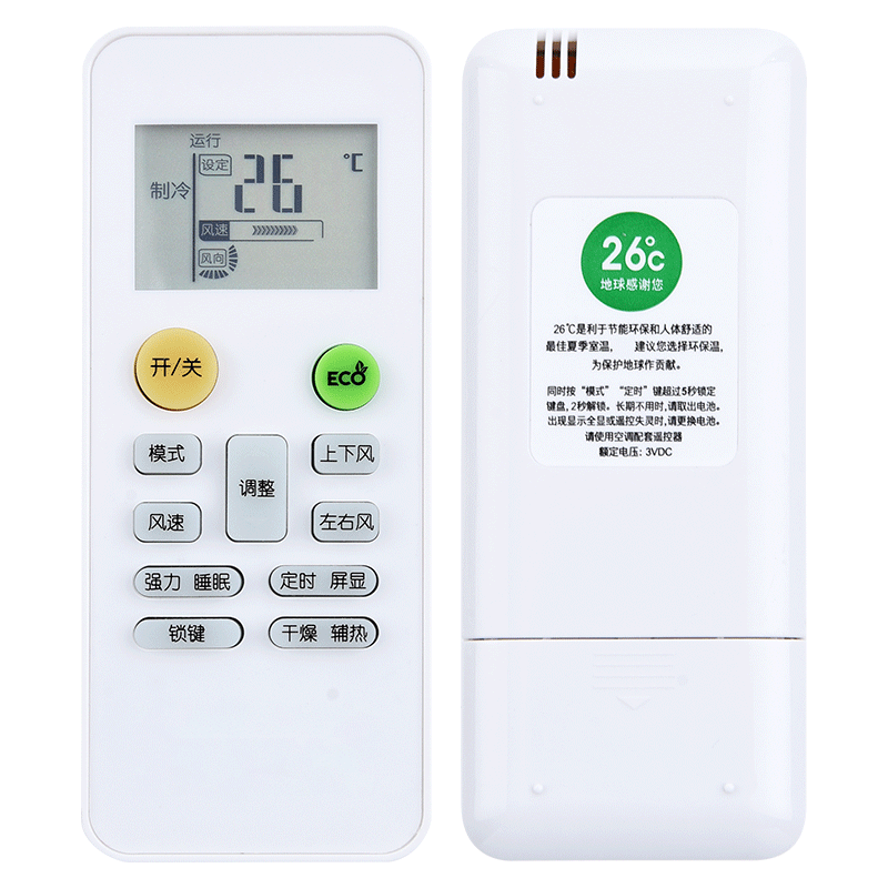 适用于空调遥控器友信