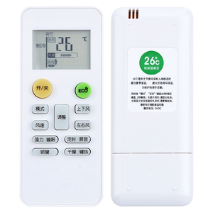 适用于空调遥控器友信
