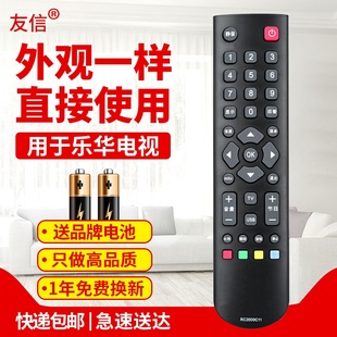RC2003D原款 友信適用TCL電視機遙控器RC2000C RC2000C11 RC2000R11 裝