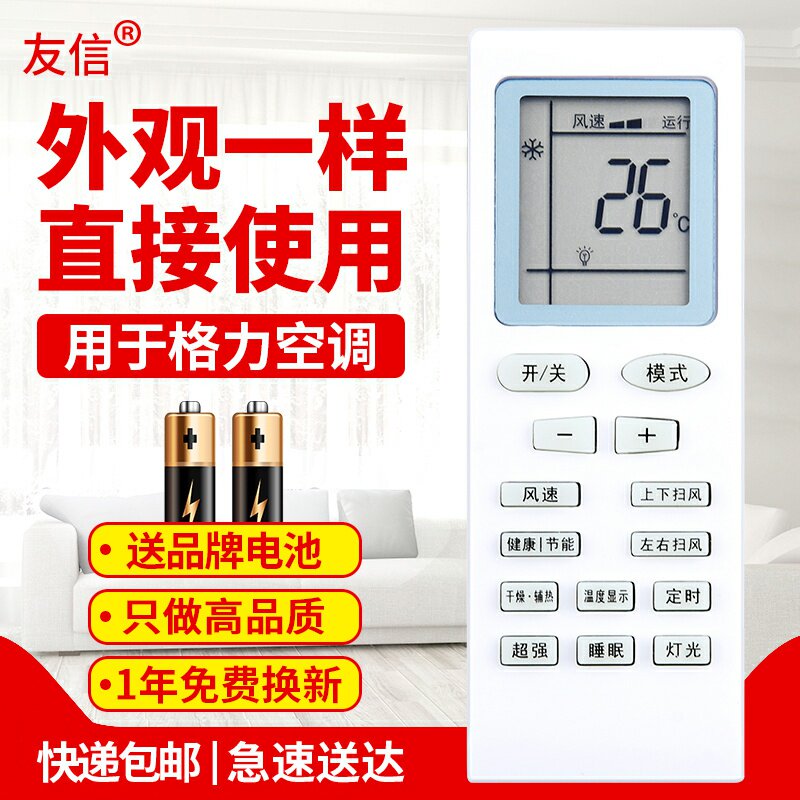 适用格力空调遥控器同外形通用YB0F2 YBOFB2凉之静新绿洲新金豆原款装