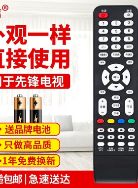 友信适用先锋电视机遥控器 LED-39B350 LED-32B350 无需设置直接使原款装