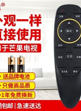 适用爱芒果TV智能电视遥控器 MQ2 32MQ2 50MZ1 55MZ1 65MZ1原款装