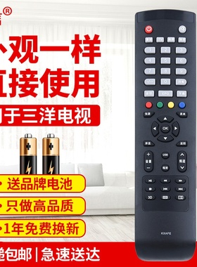 友信适用三洋KXAFE 液晶电视遥控器 40CE561D 42CE570D 42CE5100原款装