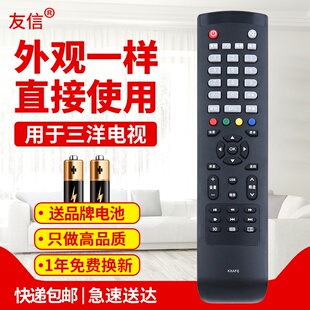 适用三洋KXAFE 液晶电视遥控器 40CE561D 42CE570D 42CE5100原款装