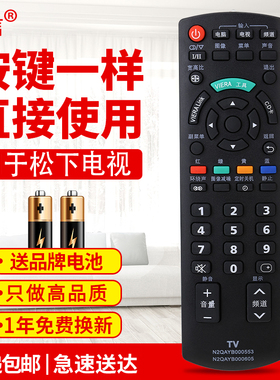 友信适用松下液晶电视遥控器N2QAYB000553 000605 TH-L32CH3C P42C30C原款装