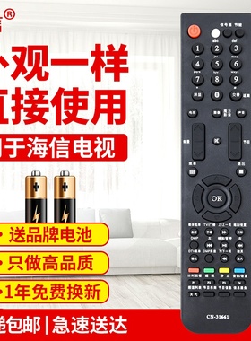 友信适用海信电视遥控器CN-31661 31651 31658 TLM32V76 TLM55V88GP原款装