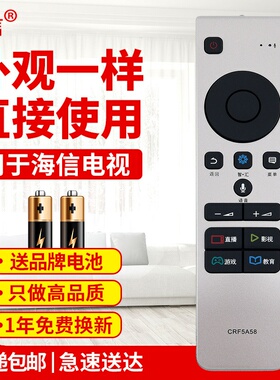 适用海信电视机遥控器 无语音 CRF5A58 LED43M7000U LED50MU7000U原款装