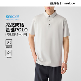 无缝压胶翻领短袖 新款 墨麦客男装 男2025夏季 71797 凉感男士 Polo衫