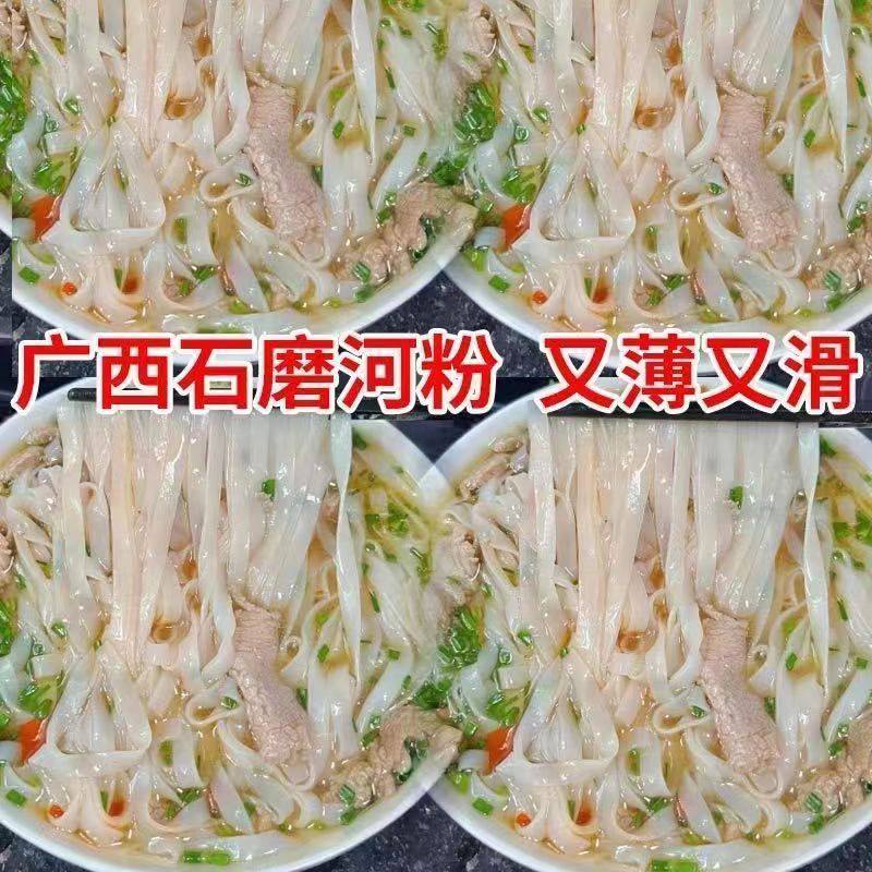 广西快熟河粉老友粉石磨薄河粉切粉梧州家乡味道早餐米粉宽粉,粮油调味/速食/干货/烘焙,方便米线/米粉,淘宝优惠券,粉丝福利购,淘宝优惠卷